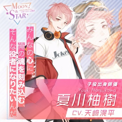 ���������꡼ No.005�Υ���ͥ������ / ��¼��ʿ����������夵��餬CV��̳�������SLG��Moon �� Star ��������󥿥��Ȥȥޥ͡����㡼��ʪ����פλ�����Ͽ���դ�������������