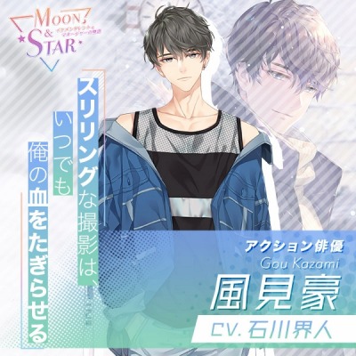 ���������꡼ No.008�Υ���ͥ������ / ��¼��ʿ����������夵��餬CV��̳�������SLG��Moon �� Star ��������󥿥��Ȥȥޥ͡����㡼��ʪ����פλ�����Ͽ���դ�������������