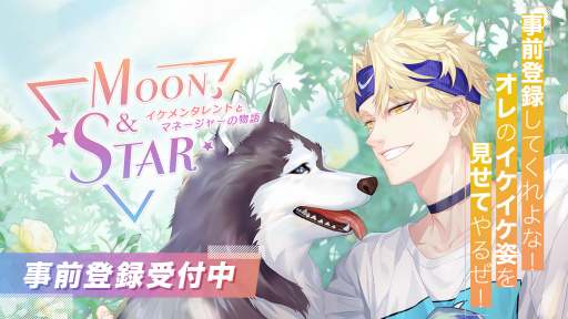 画像ギャラリー No.003のサムネイル画像 / 「Moon & Star」,イケメンタレントのカレ診断を公開