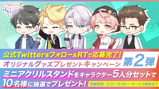 ���������꡼ No.003�Υ���ͥ������ / ��Moon & Star�ץ��ꥸ�ʥ륰�å��Υץ쥼��ȥ����ڡ�����2�Ƥ�����