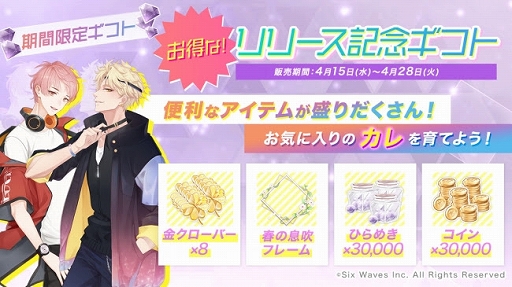 画像ギャラリー No.004のサムネイル画像 / イケメンタレントと絆を深める育成恋愛SLG「Moon & Star」の正式サービスがスタート。特典が得られるキャンペーンも開催