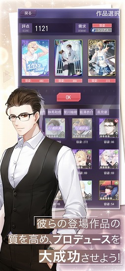 Moon & Star 〜イケメンタレントとマネージャーの物語〜