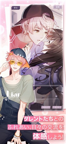 Moon & Star 〜イケメンタレントとマネージャーの物語〜