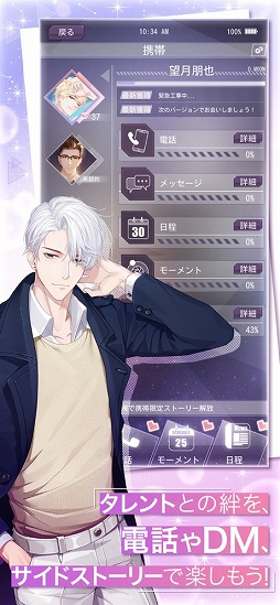 Moon & Star 〜イケメンタレントとマネージャーの物語〜