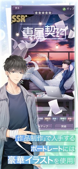 Moon & Star 〜イケメンタレントとマネージャーの物語〜