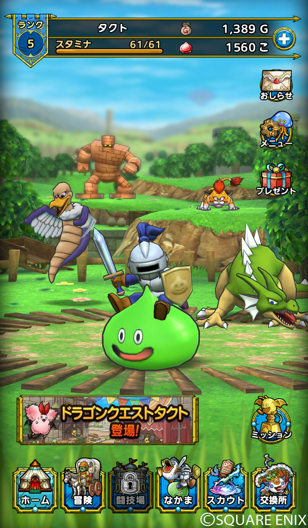 画像集 004 ドラクエシリーズの最新作 ドラゴンクエストタクト がスマホアプリとして年に