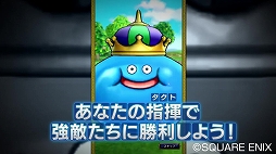 画像ギャラリー No.006のサムネイル画像 / 「ドラゴンクエストタクト」,CBTが2月27日から実施決定。ゲームの雰囲気が分かるティザームービーも公開
