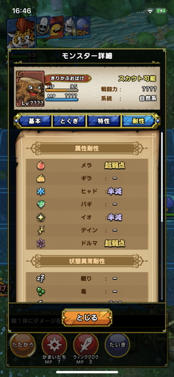 画像ギャラリー No.006のサムネイル画像 / 「ドラゴンクエストタクト」先行プレイインプレッション。「ドラゴンクエスト」が“タクティカルRPG”の新作アプリとなって,こちらをみている!