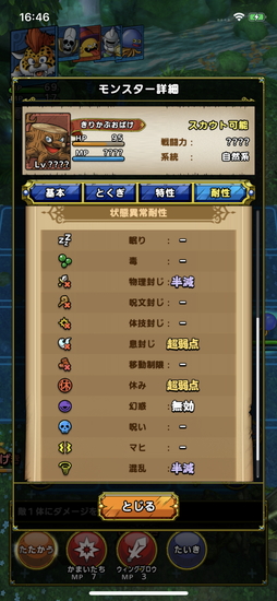 画像ギャラリー No.007のサムネイル画像 / 「ドラゴンクエストタクト」先行プレイインプレッション。「ドラゴンクエスト」が“タクティカルRPG”の新作アプリとなって,こちらをみている!