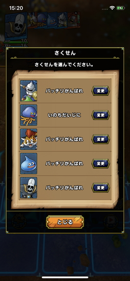 画像ギャラリー No.008のサムネイル画像 / 「ドラゴンクエストタクト」先行プレイインプレッション。「ドラゴンクエスト」が“タクティカルRPG”の新作アプリとなって,こちらをみている!