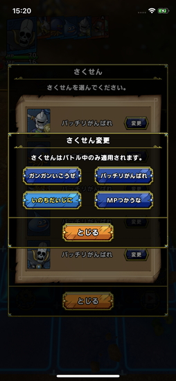 画像ギャラリー No.009のサムネイル画像 / 「ドラゴンクエストタクト」先行プレイインプレッション。「ドラゴンクエスト」が“タクティカルRPG”の新作アプリとなって,こちらをみている!