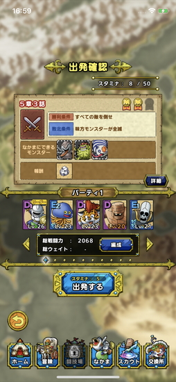 ドラゴンクエストタクト 先行プレイインプレッション ドラゴンクエスト が タクティカルrpg の新作アプリとなって こちらをみている
