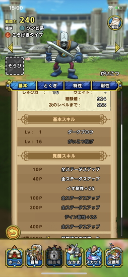 画像ギャラリー No.013のサムネイル画像 / 「ドラゴンクエストタクト」先行プレイインプレッション。「ドラゴンクエスト」が“タクティカルRPG”の新作アプリとなって,こちらをみている!