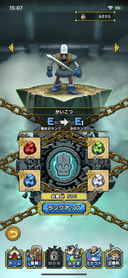 画像ギャラリー No.014のサムネイル画像 / 「ドラゴンクエストタクト」先行プレイインプレッション。「ドラゴンクエスト」が“タクティカルRPG”の新作アプリとなって,こちらをみている!