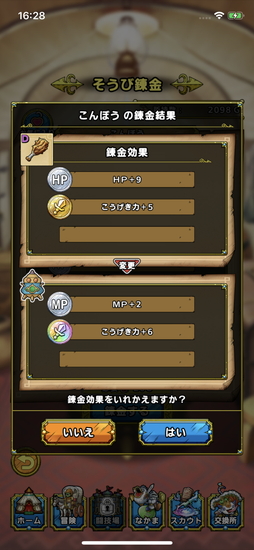 画像ギャラリー No.015のサムネイル画像 / 「ドラゴンクエストタクト」先行プレイインプレッション。「ドラゴンクエスト」が“タクティカルRPG”の新作アプリとなって,こちらをみている!