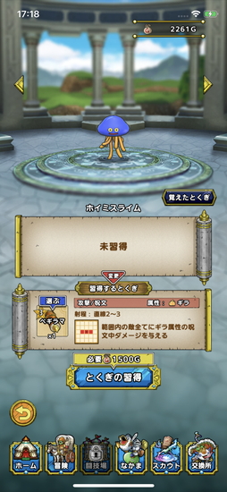 画像ギャラリー No.016のサムネイル画像 / 「ドラゴンクエストタクト」先行プレイインプレッション。「ドラゴンクエスト」が“タクティカルRPG”の新作アプリとなって,こちらをみている!