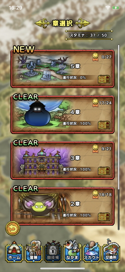 画像ギャラリー No.018のサムネイル画像 / 「ドラゴンクエストタクト」先行プレイインプレッション。「ドラゴンクエスト」が“タクティカルRPG”の新作アプリとなって,こちらをみている!