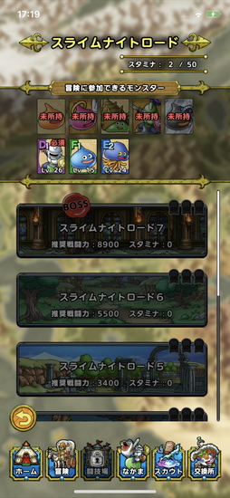 ドラゴンクエストタクト 先行プレイインプレッション ドラゴンクエスト が タクティカルrpg の新作アプリとなって こちらをみている