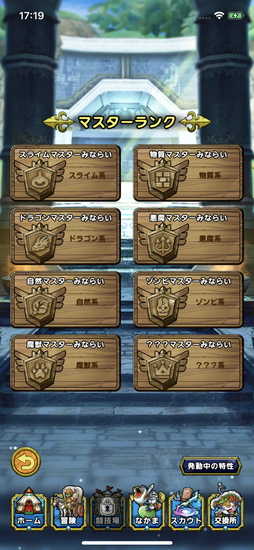 画像ギャラリー No.022のサムネイル画像 / 「ドラゴンクエストタクト」先行プレイインプレッション。「ドラゴンクエスト」が“タクティカルRPG”の新作アプリとなって,こちらをみている!