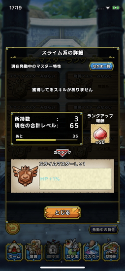 画像ギャラリー No.023のサムネイル画像 / 「ドラゴンクエストタクト」先行プレイインプレッション。「ドラゴンクエスト」が“タクティカルRPG”の新作アプリとなって,こちらをみている!