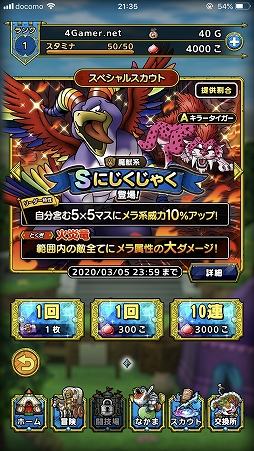 画像ギャラリー No.031のサムネイル画像 / 「ドラゴンクエストタクト」先行プレイインプレッション。「ドラゴンクエスト」が“タクティカルRPG”の新作アプリとなって,こちらをみている!