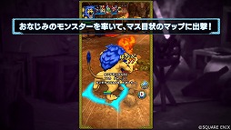 画像ギャラリー No.005のサムネイル画像 / 「ドラゴンクエストタクト」の配信時期は2020年夏。事前登録受付が始まり,最新プロモーションムービーが公開に