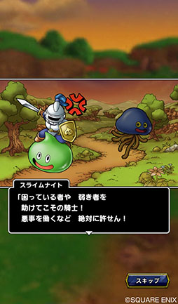 画像ギャラリー No.003のサムネイル画像 / 「ドラゴンクエストタクト」,モンスター達のオリジナルストーリーが展開される「バトルロード」やアイテムを入手できる「交換所」の内容が判明