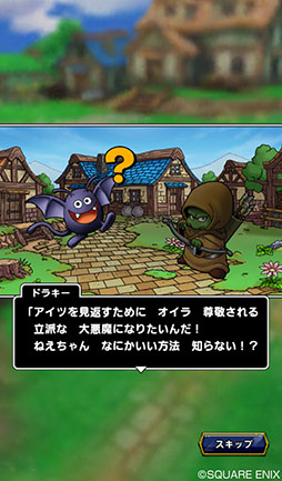 画像ギャラリー No.004のサムネイル画像 / 「ドラゴンクエストタクト」,モンスター達のオリジナルストーリーが展開される「バトルロード」やアイテムを入手できる「交換所」の内容が判明