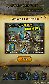 画像ギャラリー No.007のサムネイル画像 / 「ドラゴンクエストタクト」,モンスター達のオリジナルストーリーが展開される「バトルロード」やアイテムを入手できる「交換所」の内容が判明