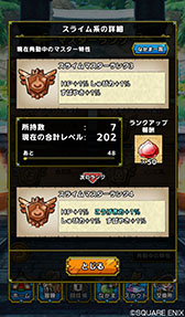 画像ギャラリー No.009のサムネイル画像 / 「ドラゴンクエストタクト」,モンスター達のオリジナルストーリーが展開される「バトルロード」やアイテムを入手できる「交換所」の内容が判明