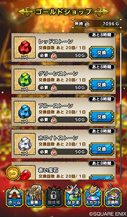 画像ギャラリー No.011のサムネイル画像 / 「ドラゴンクエストタクト」,モンスター達のオリジナルストーリーが展開される「バトルロード」やアイテムを入手できる「交換所」の内容が判明