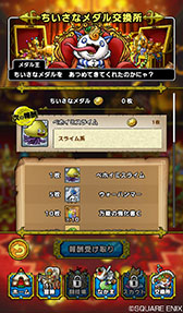 画像ギャラリー No.015のサムネイル画像 / 「ドラゴンクエストタクト」,モンスター達のオリジナルストーリーが展開される「バトルロード」やアイテムを入手できる「交換所」の内容が判明