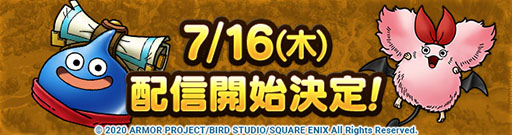 画像ギャラリー No.003のサムネイル画像 / 「ドラゴンクエストタクト」の配信日が7月16日に決定。App StoreとGoogle Playでの事前登録も可能に