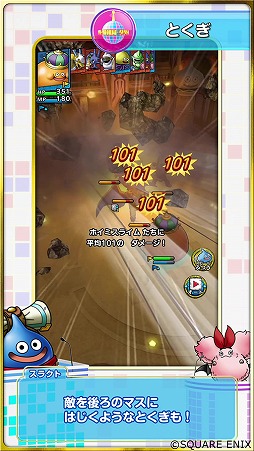 画像ギャラリー No.004のサムネイル画像 / ついに「ドラゴンクエストタクト」の配信がスタート。ゲーム紹介映像「タクト情報局」も公開中