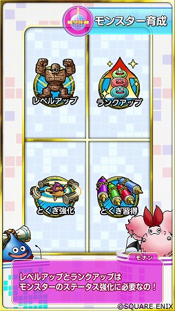 画像ギャラリー No.005のサムネイル画像 / ついに「ドラゴンクエストタクト」の配信がスタート。ゲーム紹介映像「タクト情報局」も公開中
