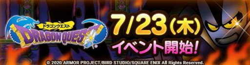 ���������꡼ No.001�Υ���ͥ������ / �֥ɥ饴�󥯥����ȥ����ȡפ�����֥ɥ饴�󥯥����ȡץ��٥�Ȥ�7��23����곫��