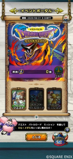 ���������꡼ No.003�Υ���ͥ������ / �֥ɥ饴�󥯥����ȥ����ȡפ�����֥ɥ饴�󥯥����ȡץ��٥�Ȥ�7��23����곫��