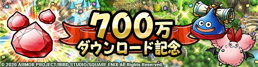 ���������꡼ No.001�Υ���ͥ������ / �֥ɥ饴�󥯥����ȥ����ȡפ�700��DL�����ˡ�������1500�Ĥ���館�뵭ǰ�������Ȥ򳫺�