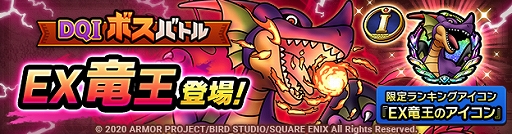 ���������꡼ No.002�Υ���ͥ������ / �֥ɥ饴�󥯥����ȥ����ȡפ�700��DL�����ˡ�������1500�Ĥ���館�뵭ǰ�������Ȥ򳫺�