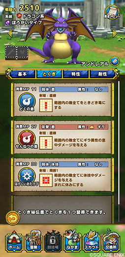 画像ギャラリー No.003のサムネイル画像 / 「ドラゴンクエストタクト」でDQIVイベント第2弾が開幕。対戦コンテンツ“闘技場”の正式オープン日は11月23日に決定