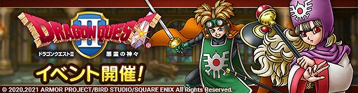 画像ギャラリー No.004のサムネイル画像 / 「ドラゴンクエストタクト」,トンヌラやプリンが活躍するドラゴンクエストIIイベントが開催。スマホ版のセールも実施