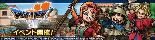 ꡼ No.004 | ֥ɥ饴󥯥ȥȡפˤơ֥ɥ饴󥯥VIIץ٥Ȥȡޥ٥롤ܡեо