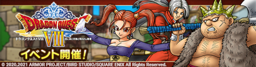 ���������꡼ No.004�Υ���ͥ������ / �֥ɥ饴�󥯥����ȥ����ȡס��ȥɥ饴�󥯥����� VIII ���٥�ȡɤ򳫺š����������������롤��󥬥����о�