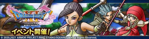 画像ギャラリー No.001のサムネイル画像 / 「ドラゴンクエストタクト」,ベロニカが登場する“ドラゴンクエストXI イベント”が本日より開催