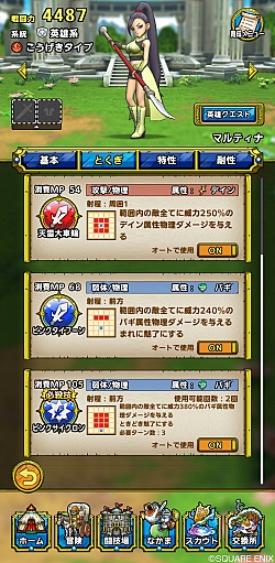 画像ギャラリー No.005のサムネイル画像 / 「ドラゴンクエストタクト」,ベロニカが登場する“ドラゴンクエストXI イベント”が本日より開催