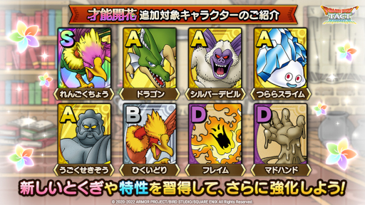 画像ギャラリー No.001のサムネイル画像 / 「ドラゴンクエストタクト」英雄キャラクター“少年テリー”が登場