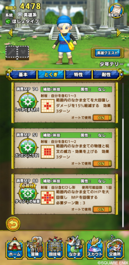 画像ギャラリー No.002のサムネイル画像 / 「ドラゴンクエストタクト」英雄キャラクター“少年テリー”が登場