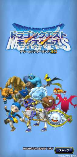 画像ギャラリー No.004のサムネイル画像 / 「ドラゴンクエストタクト」英雄キャラクター“少年テリー”が登場