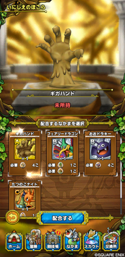 画像ギャラリー No.005のサムネイル画像 / 「ドラゴンクエストタクト」英雄キャラクター“少年テリー”が登場