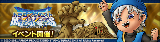 画像ギャラリー No.006のサムネイル画像 / 「ドラゴンクエストタクト」英雄キャラクター“少年テリー”が登場